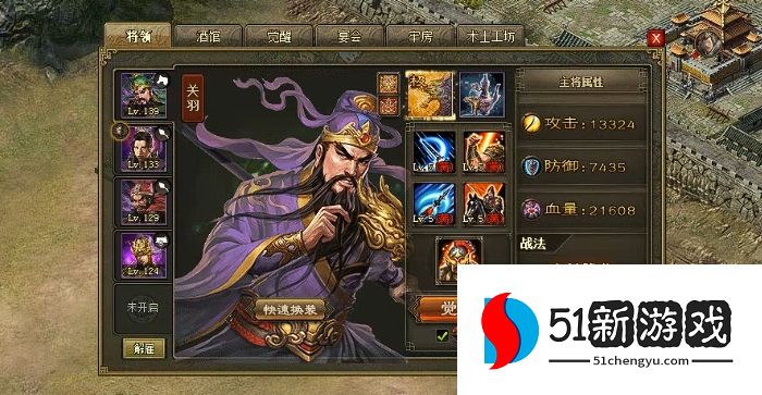 攻城掠地觉醒马超配什么车 攻城掠地觉醒马超配什么车