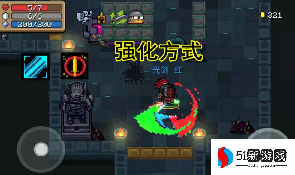 元气骑士新模式强化武器有什么用 元气骑士新模式强化武器有什么用