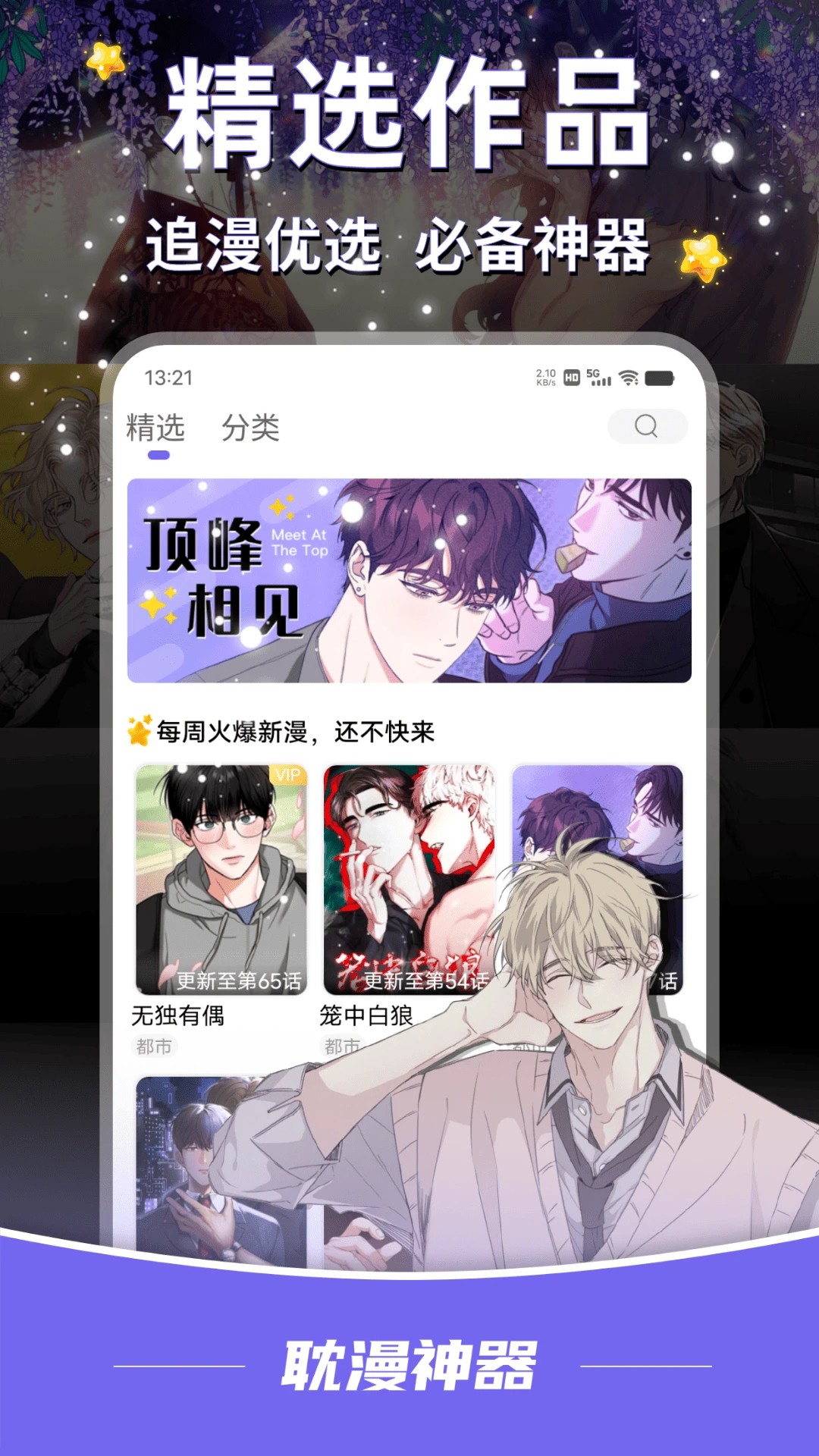 耽漫神器官网入口