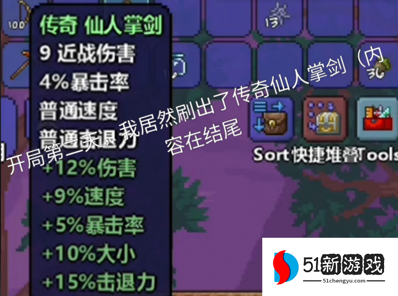 泰拉瑞亚前期应该做什么装备