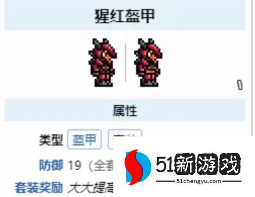 泰拉瑞亚前期应该做什么装备 泰拉瑞亚前期应该做什么装备