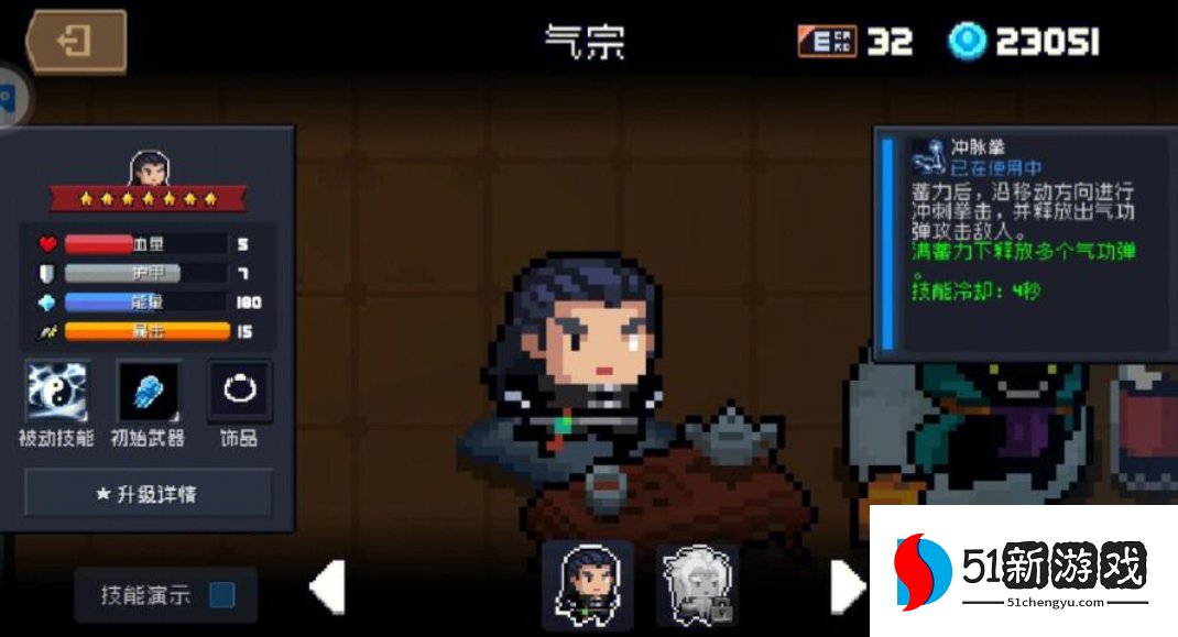 元气骑士哪些角色可以免费获得