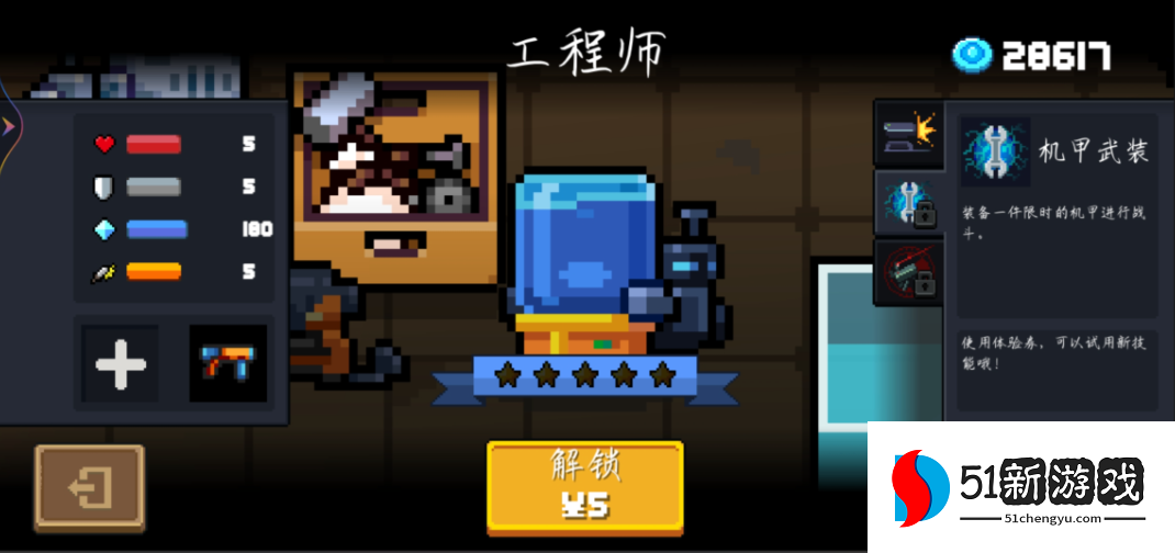 元气骑士哪些角色可以免费获得