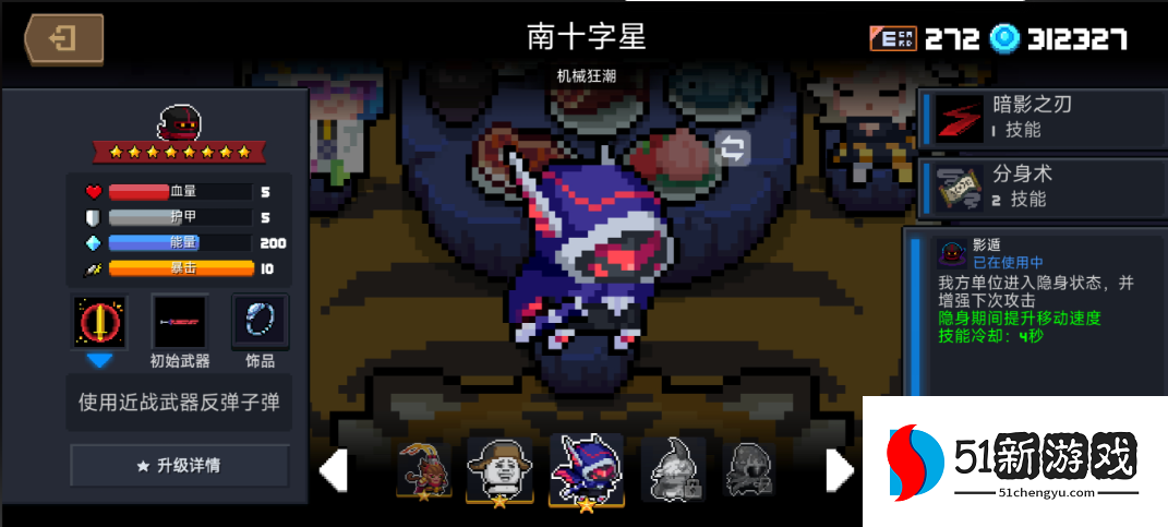 元气骑士哪些角色可以免费获得