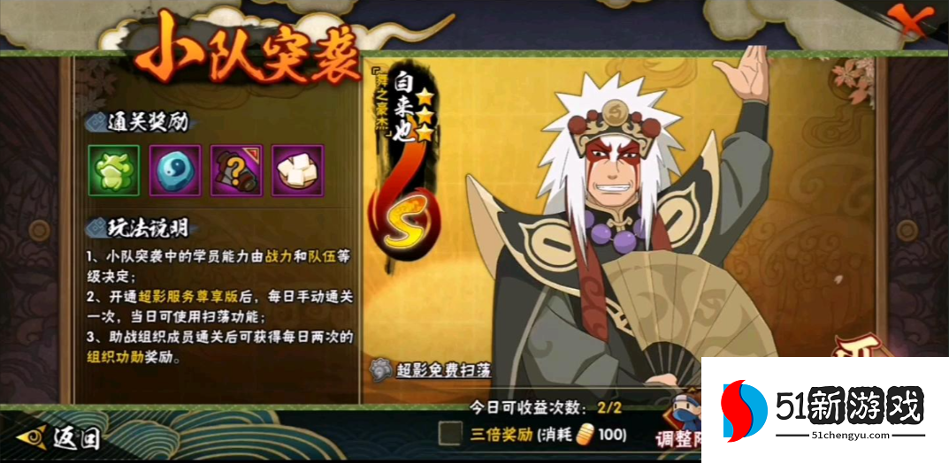 火影忍者中如何快速获得秘卷