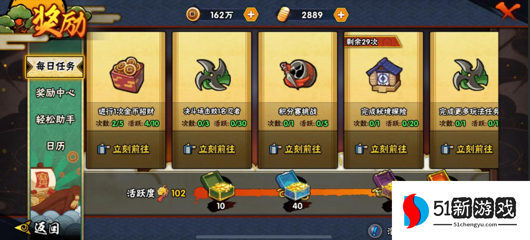 火影忍者中如何快速获得秘卷 火影忍者中如何快速获得秘卷