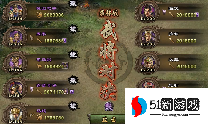 攻城掠地200级曹操怎么打