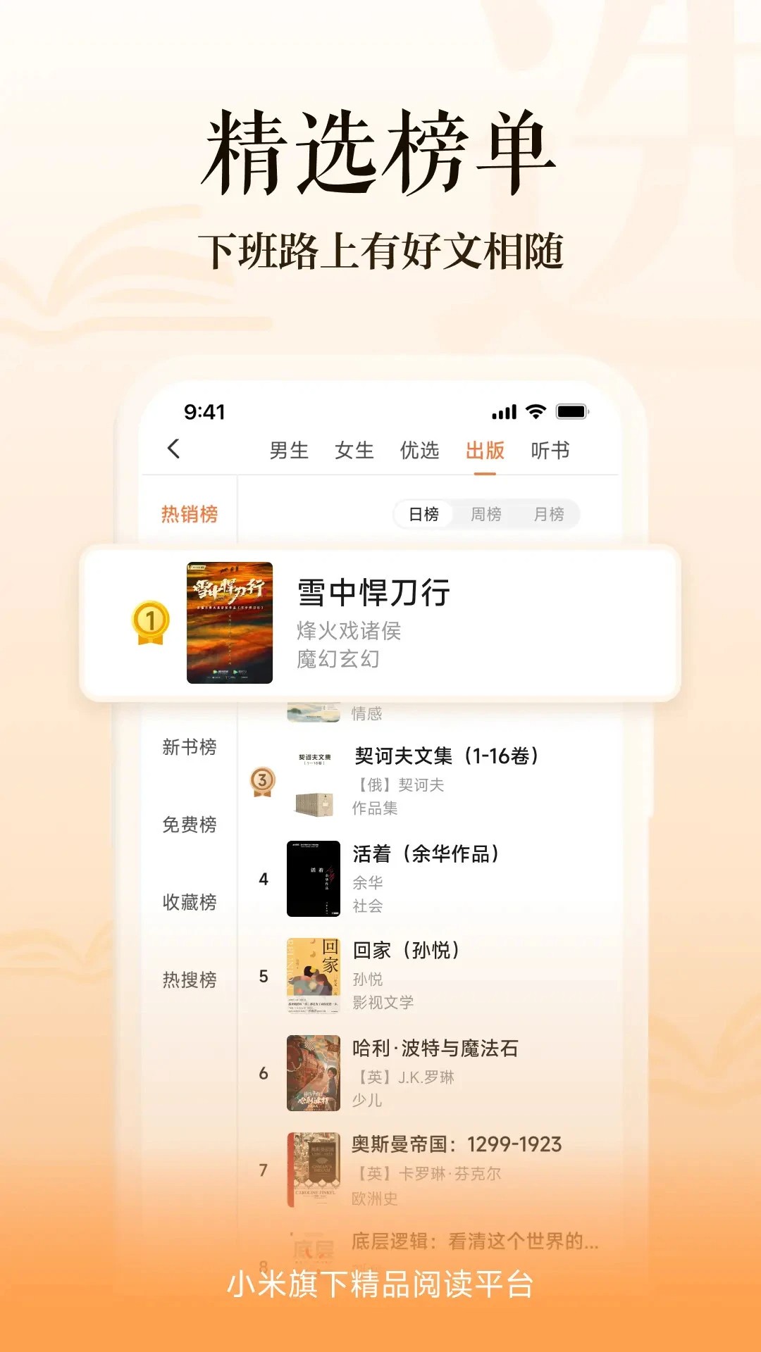 多看阅读墨案提取版