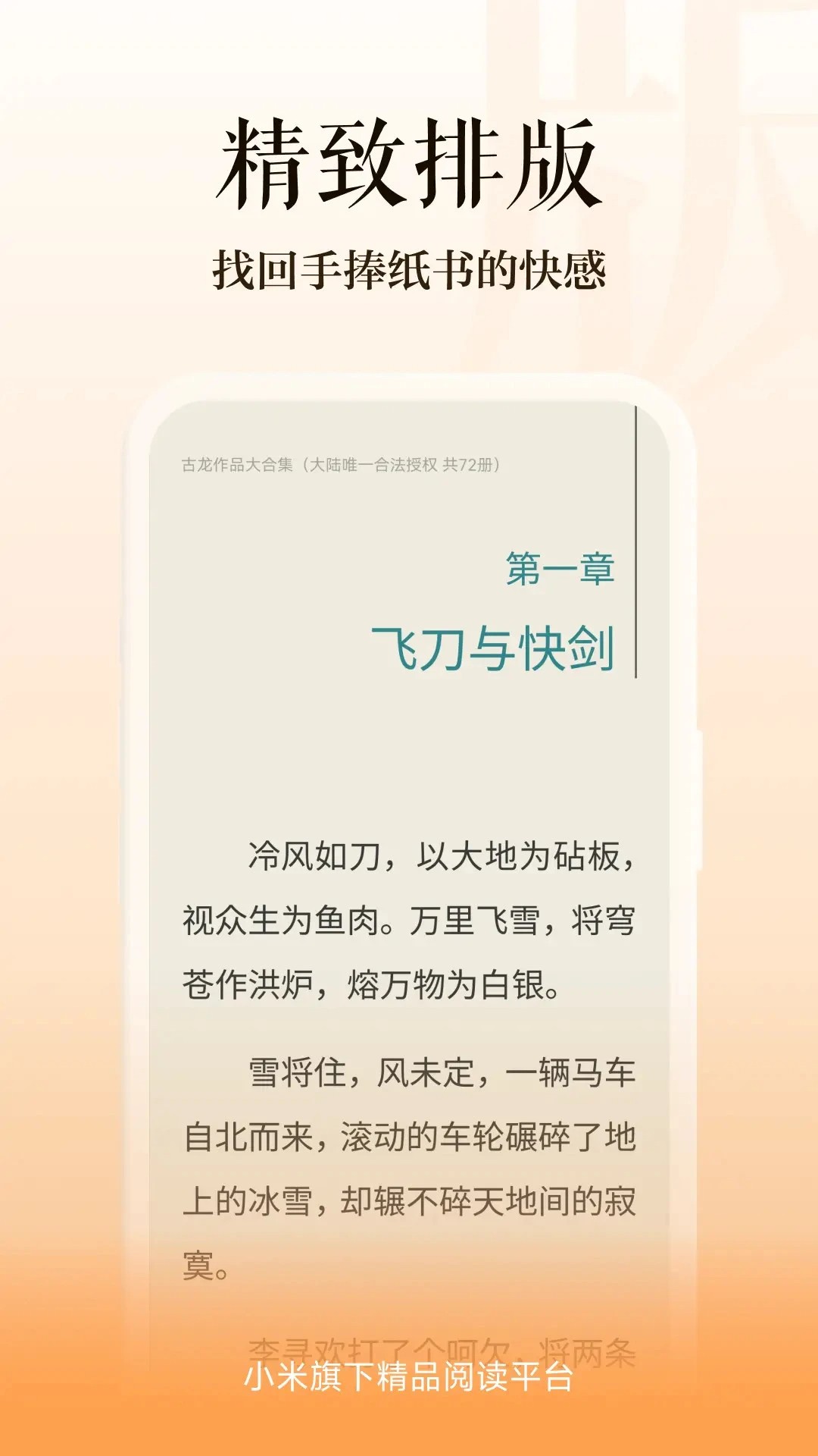 多看阅读墨案提取版