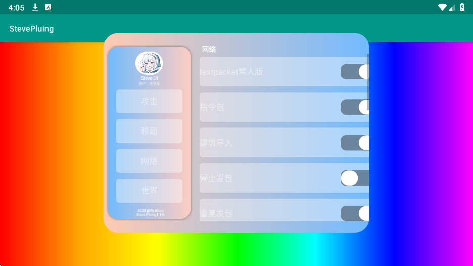 史蒂夫盒子(公益版)3.55