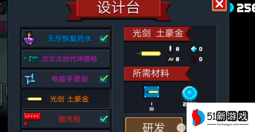 元气骑士什么武器可以融合装备的 元气骑士什么武器可以融合装备的
