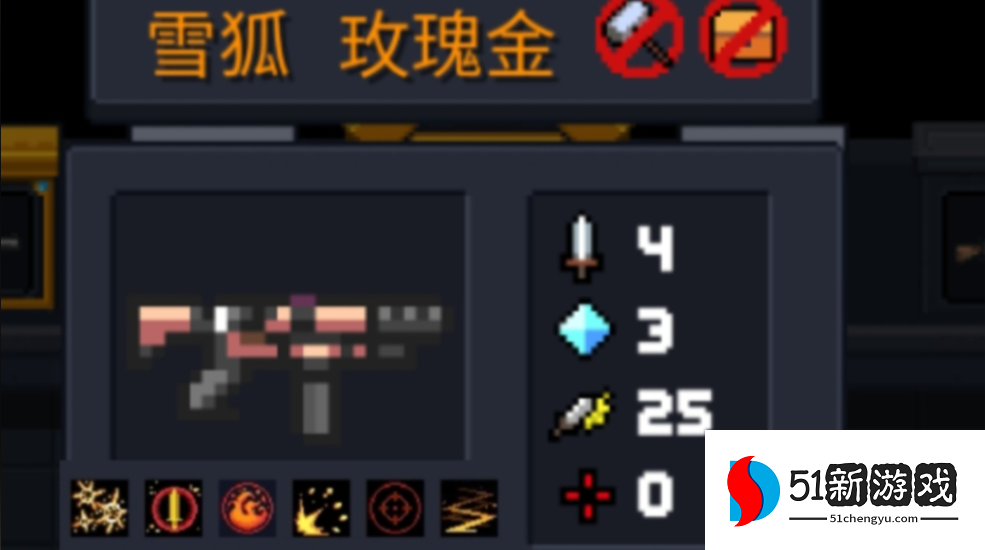 元气骑士什么武器可以融合装备的 元气骑士什么武器可以融合装备的