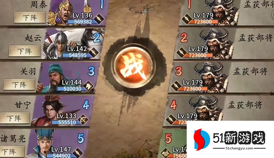 攻城掠地179级孟获怎么过