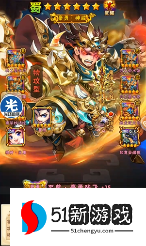 少年三国志暗金蜀国混搭什么