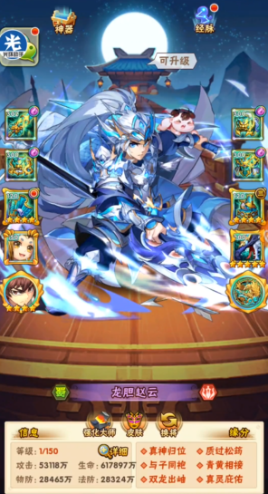 少年三国志暗金蜀国混搭什么