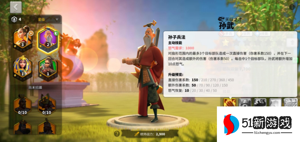 万国觉醒怎么能带多点兵