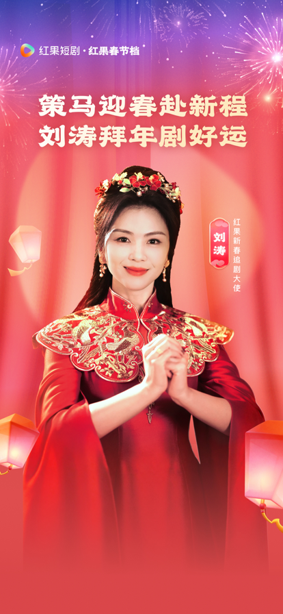 红果免费短剧官网网页版