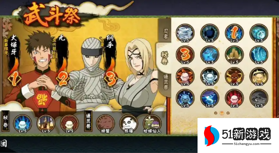 火影忍者中女团山中井野怎么获得