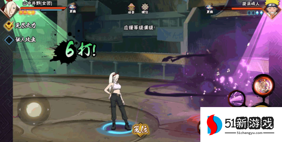 火影忍者中女团山中井野怎么获得