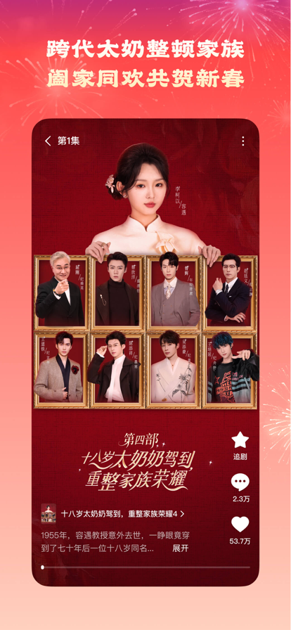 红果短剧网页版入口