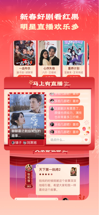 红果短剧网页版入口