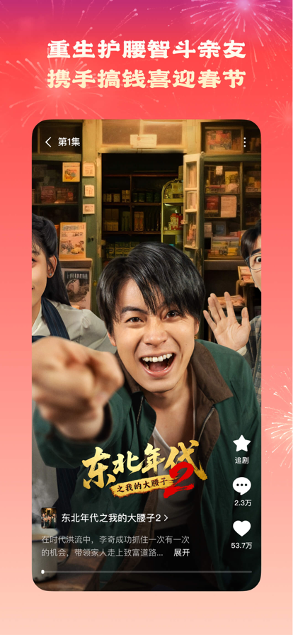 红果短剧网页版入口