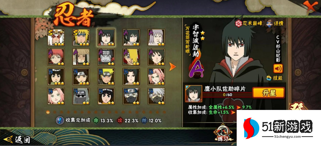 火影忍者幻境怎么出鹰佐