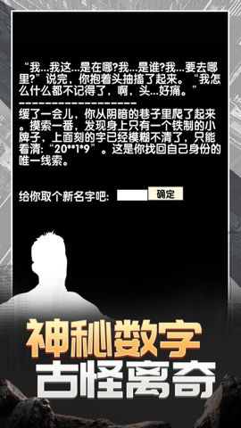 流浪人生2命运 1.1.5 安卓版