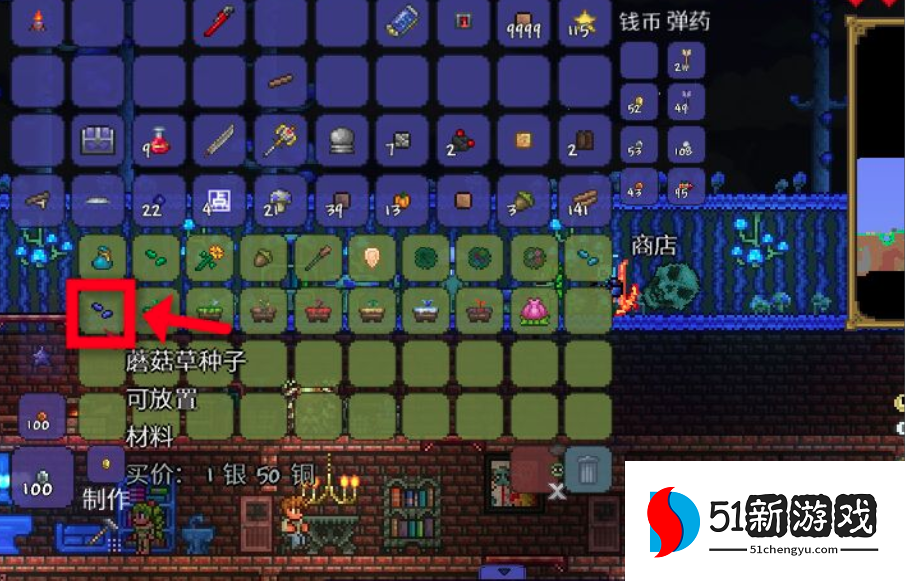 泰拉瑞亚怎么造蘑菇人的房子 泰拉瑞亚怎么造蘑菇人的房子