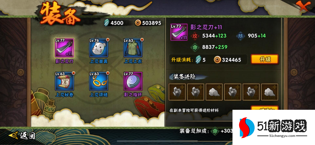 火影忍者忍战普通副本得什么