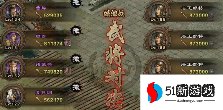 攻城掠地188副本低配怎么过