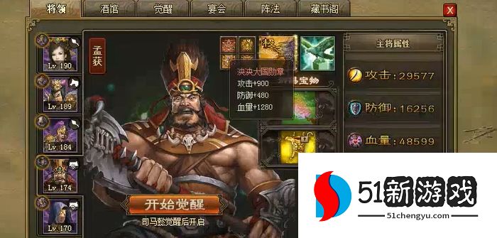 攻城掠地188副本低配怎么过 攻城掠地188副本低配怎么过