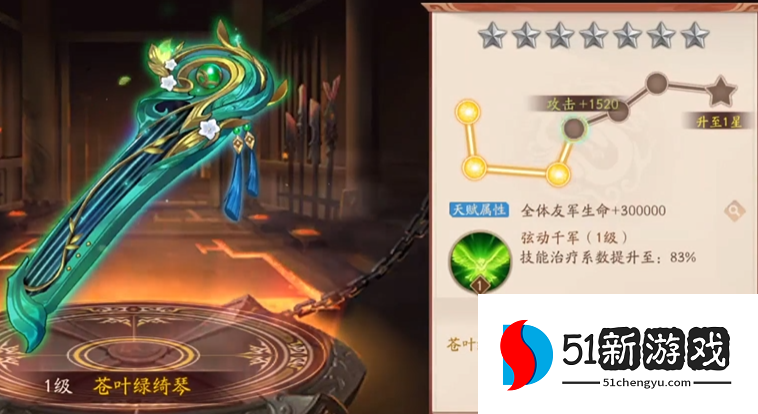 少年三国志二蜀国金神兵怎么配