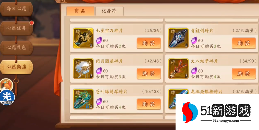 少年三国志二蜀国金神兵怎么配 少年三国志二蜀国金神兵怎么配