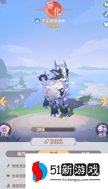 长安幻想41级麒麟选什么属性