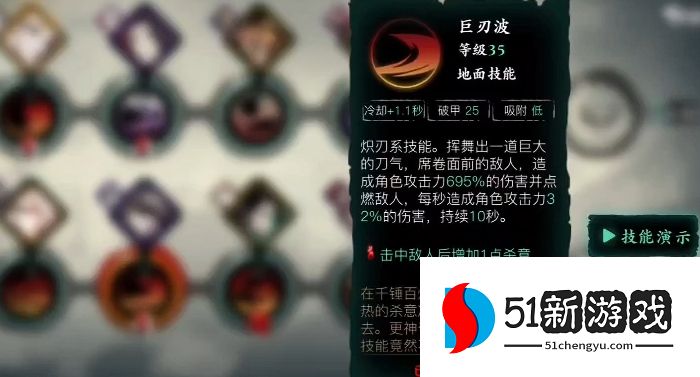 影之刃3炽刃配什么技能 影之刃3炽刃配什么技能