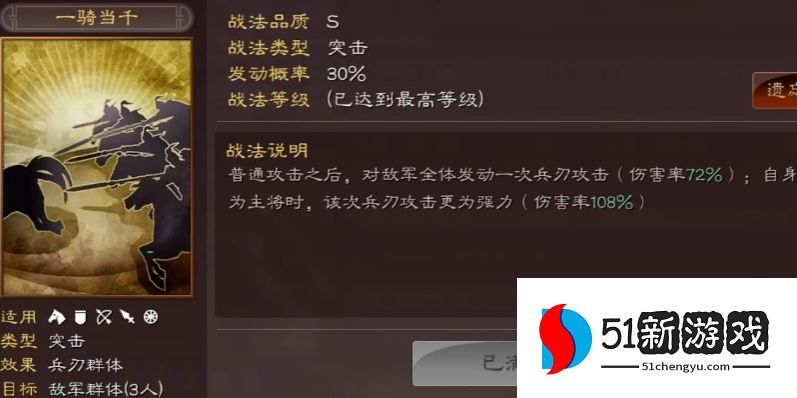 三国志战略版如何得到吕布 三国志战略版如何得到吕布
