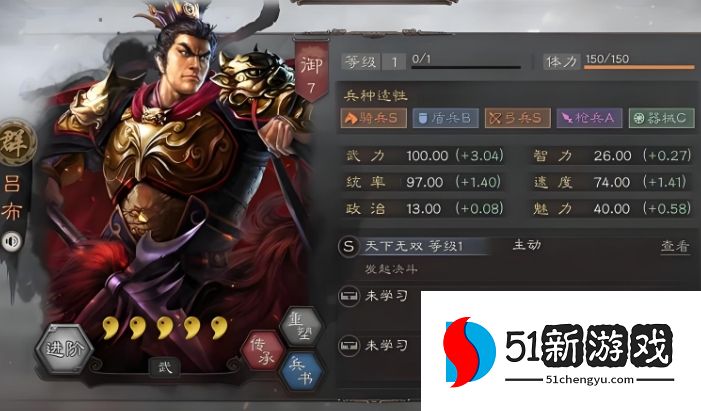 三国志战略版如何得到吕布