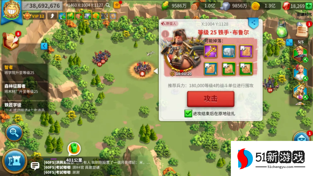 万国觉醒怎么消耗行动力