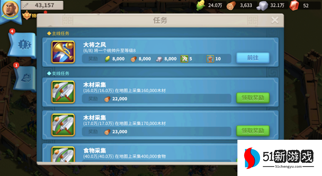 万国觉醒怎么消耗行动力