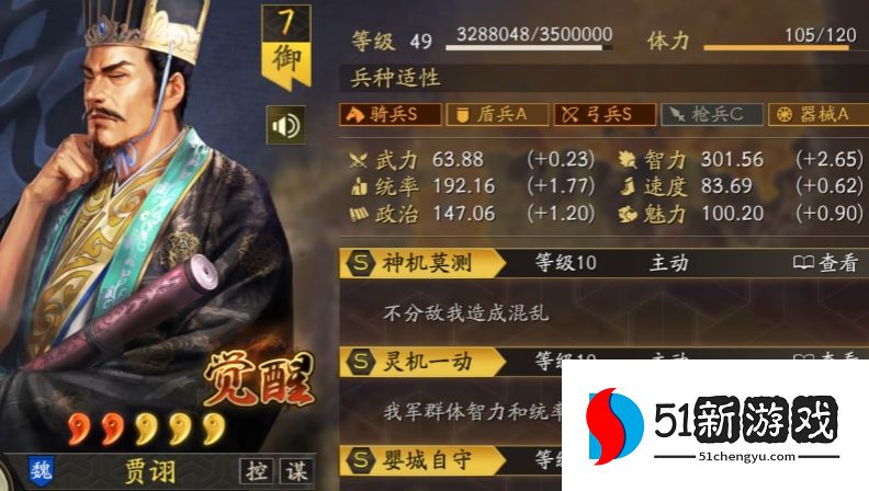 三国志战略版pk赛贾诩怎么玩 三国志战略版pk赛贾诩怎么玩