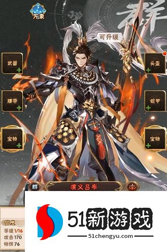 少年三国志群雄双红怎么搭配