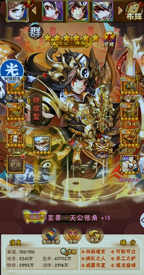 少年三国志群雄双红怎么搭配 少年三国志群雄双红怎么搭配