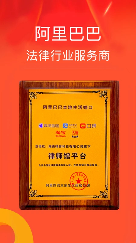 律师馆法律咨询