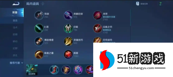 王者荣耀墨子的出装和铭文推荐什么