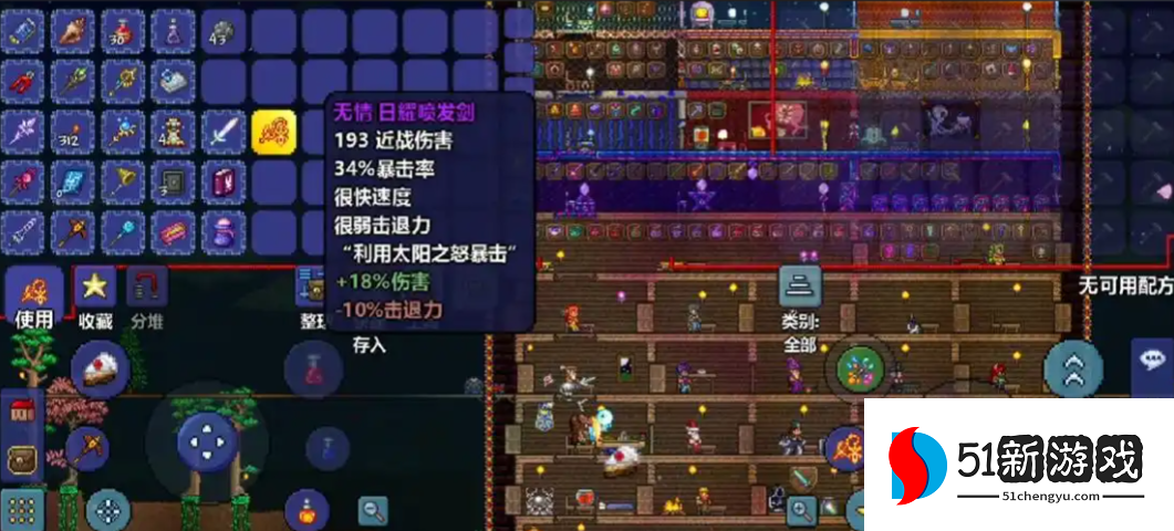 泰拉瑞亚什么东西打四柱好用