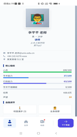 青椒模拟器 1.0.0 安卓版