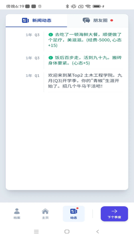 青椒模拟器 1.0.0 安卓版