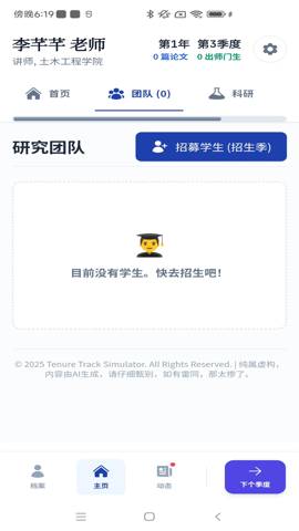 青椒模拟器 1.0.0 安卓版