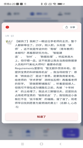 青椒模拟器 1.0.0 安卓版